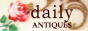 アンティーク雑貨とミニチュアのお店　daily antiques～デイリー・アンティークス～